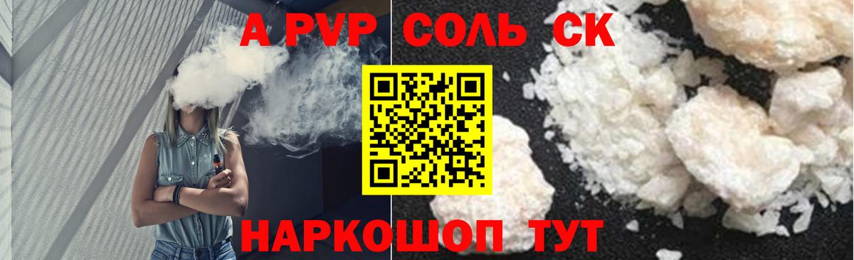 Alfa_PVP Соль  Alfa_PVP VHQ  Гусиноозёрск  Alpha-PVP Crystall  наркотики  Вход с VPN 