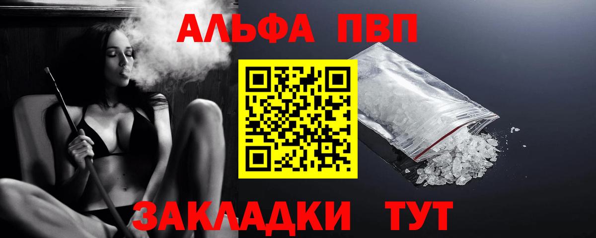 Alfa_PVP Соль Гусиноозёрск