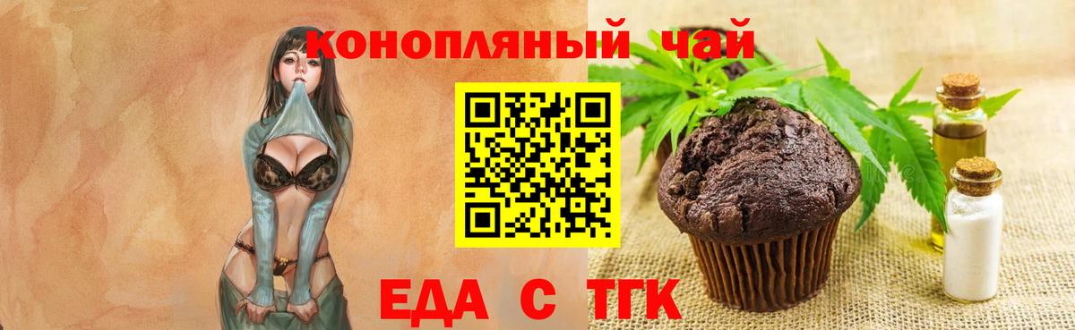 Гусиноозёрск  Печенье с ТГК марихуана  Вход с VPN 