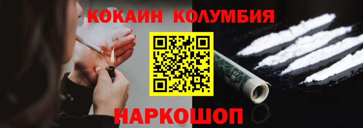 Cocaine 97% Гусиноозёрск