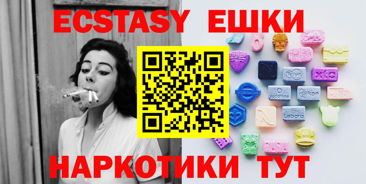 Экстази круглые Гусиноозёрск