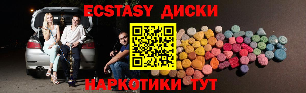Гусиноозёрск  Ecstasy  Вход с VPN  ЭКСТАЗИ 280мг 