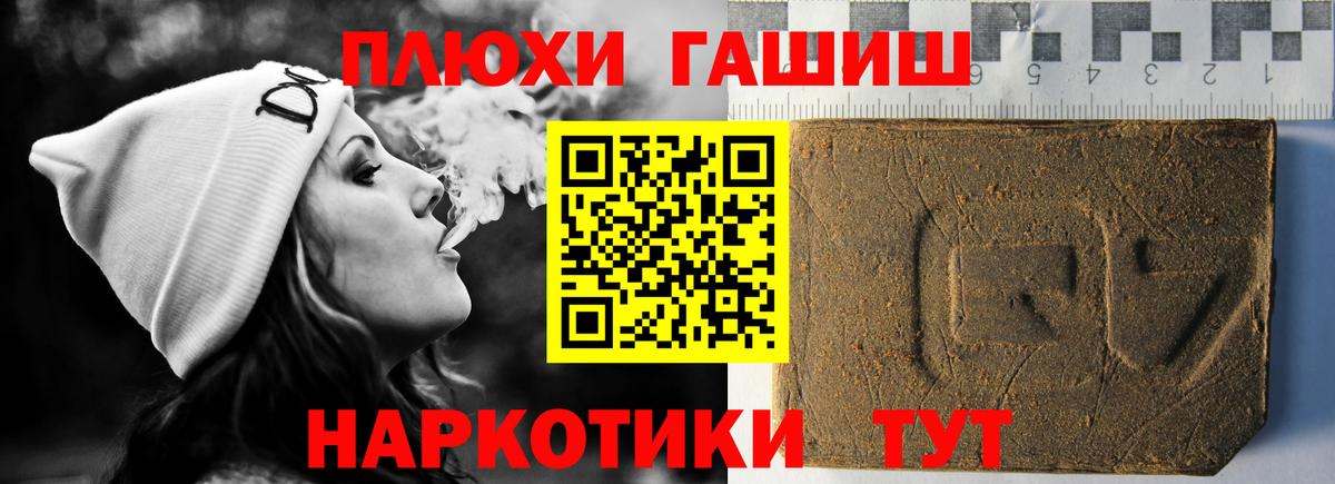 ГАШИШ  Гашиш Premium  Вход с VPN  Гусиноозёрск  Гашиш AMNESIA HAZE 