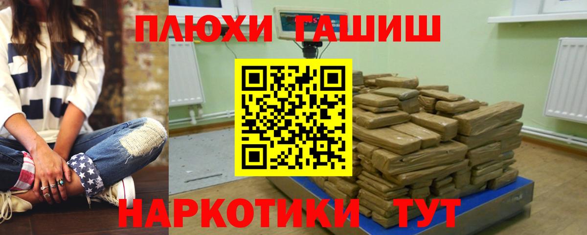ГАШИШ гарик Гусиноозёрск