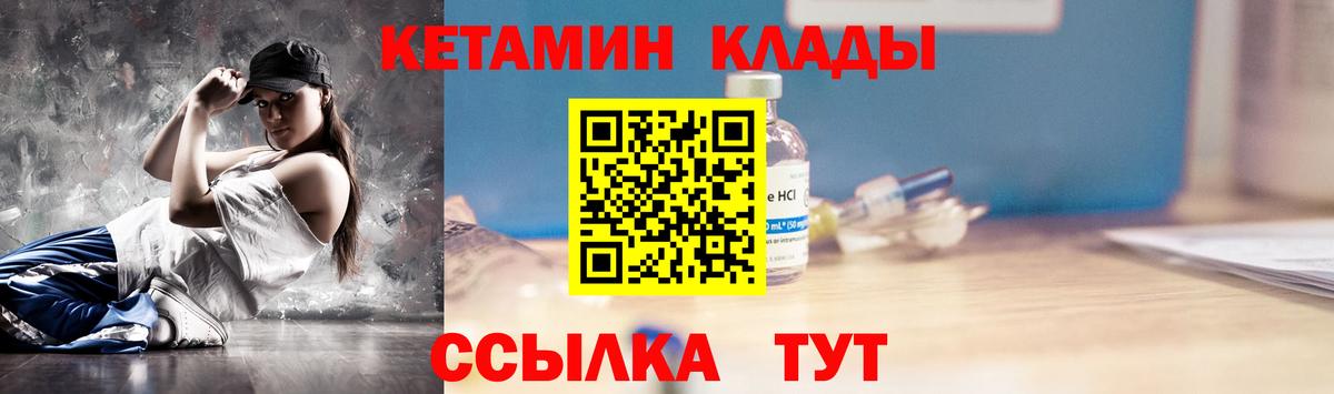 КЕТАМИН ketamine  Вход с VPN  Гусиноозёрск  блэк спрут сайт  КЕТАМИН VHQ 
