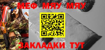 меф VHQ Заволжье