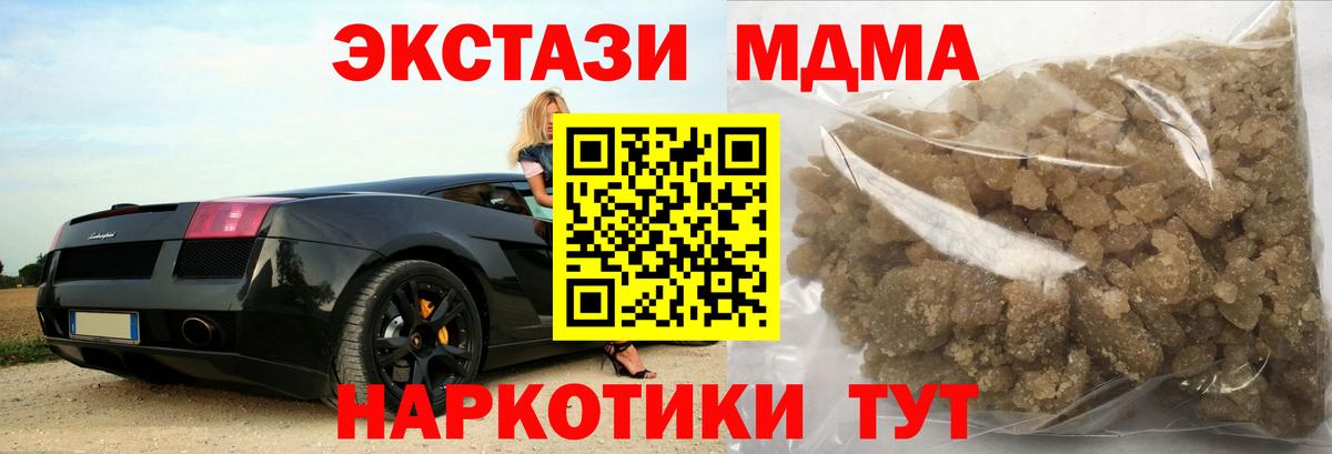 MDMA VHQ  МДМА  Гусиноозёрск  Вход с VPN  МДМА молли 