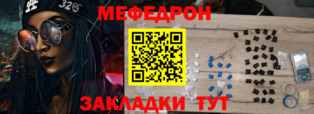 omg tor  Вход с VPN  МЯУ-МЯУ мука  Гусиноозёрск  МЕФ кристаллы  Мефедрон 