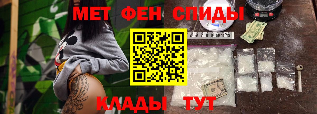Гусиноозёрск  Первитин мет  Вход с VPN  Первитин мет 