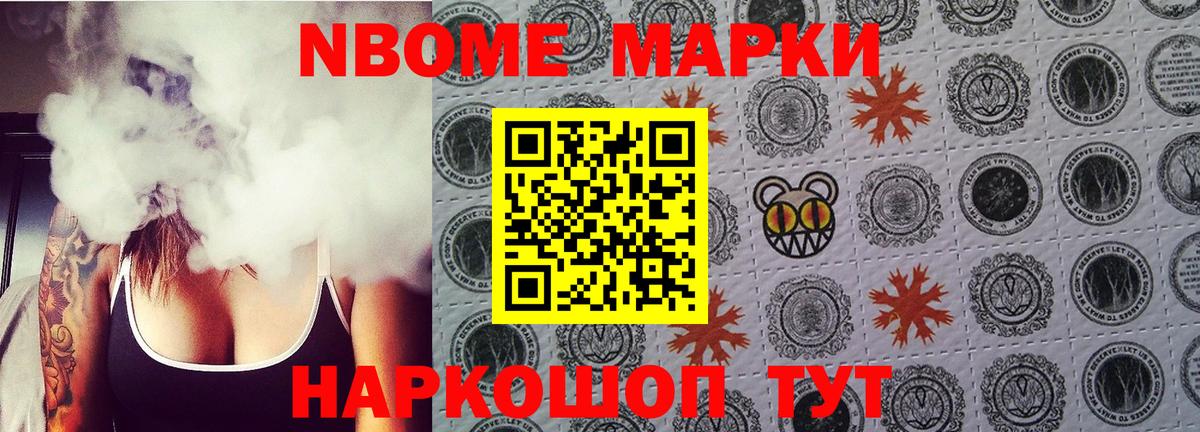 купить наркотики сайты  Марки 25I-NBOMe 1,5мг  Гусиноозёрск  Вход с VPN  Марки 25I-NBOMe 1,5мг 