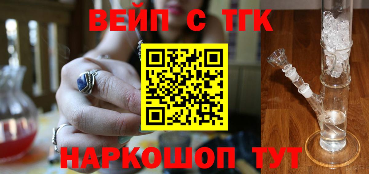 Дистиллят ТГК вейп Гусиноозёрск